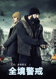 西瓜影院西瓜影音官网 海报